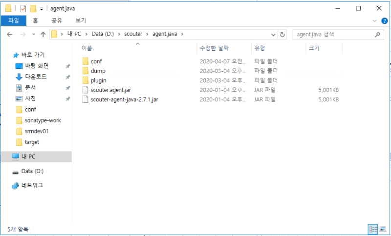 [APM] OpenSource APM Scouter 설치 : 네이버 블로그