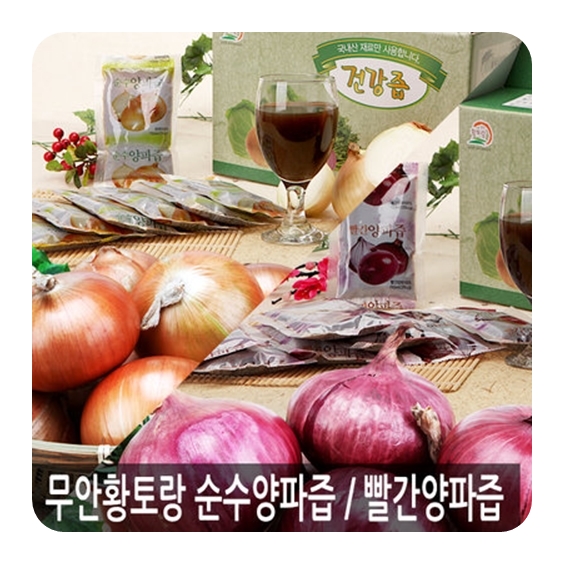  신상 양파즙 - 무안황토랑 100% 국내산 양파즙,  (With 신아영,N번방 소식)