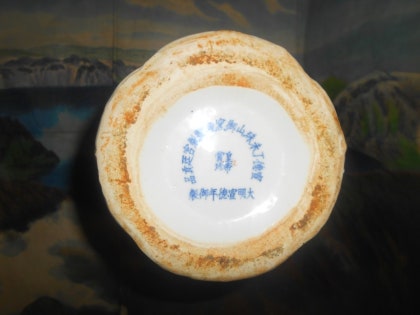 위대한中國文物國玉陶瓷~ 大明宣德(대명선덕)皇帝(황제)즉위(제위1425
