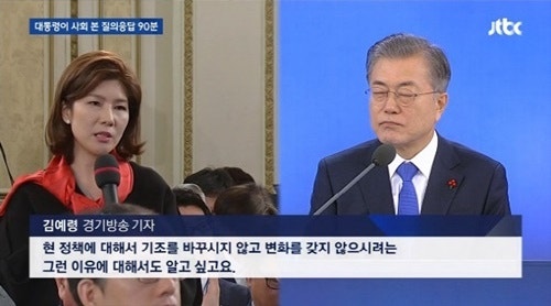 전 '경기방송' 기자 김예령 미통당 대변인 돼 검찰의 '입'으로 나서