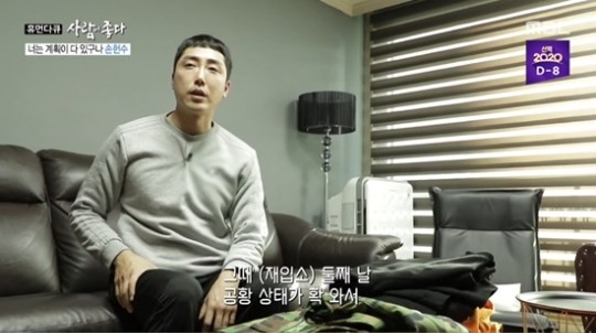 손헌수 군대 재입대 이유 , 사람이 좋다 출연 개그맨 겸 트로트 가수 손헌수 나이