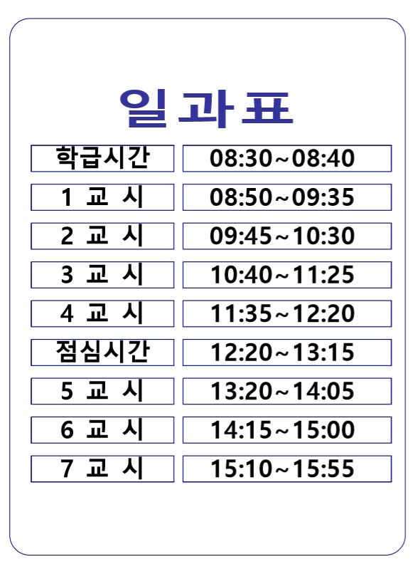  두근두근 나 지금 떨고 있니? ( 중3 온라인 개학 )