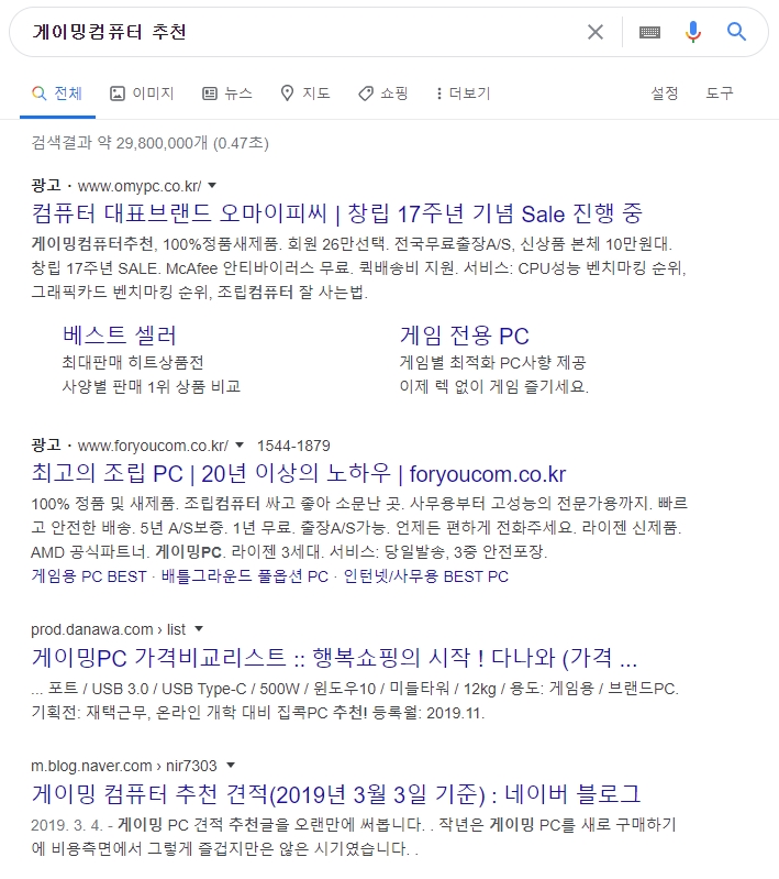  게이밍 컴퓨터 추천 인기제품 1~3위