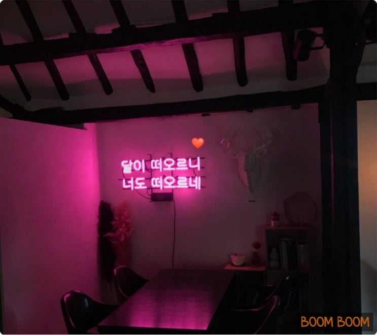 힙한 제주시 건입동 카페 달빛머금은