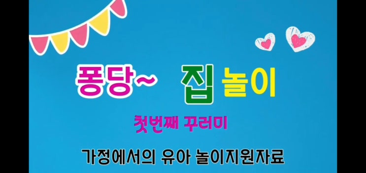  유치원개학연기 홈스쿨링 엄마와 아들