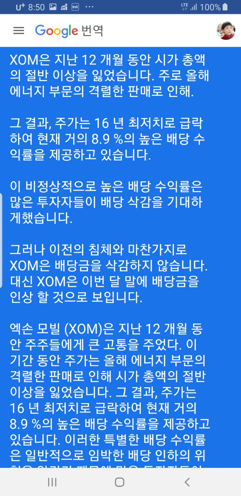 구글번역기 네이버 파파고 영어 : 네이버 블로그