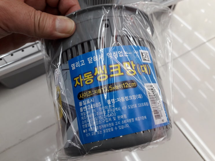  씽크대 배수구망,다이소 거름망이 딱 맞춤 이었어요.