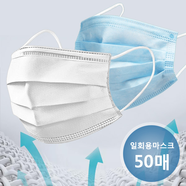  [ 리뷰 포함 ]   코시하 국내배송 즉시발송 색상[화이트] 마스크 3중필터, 1개, 50매
