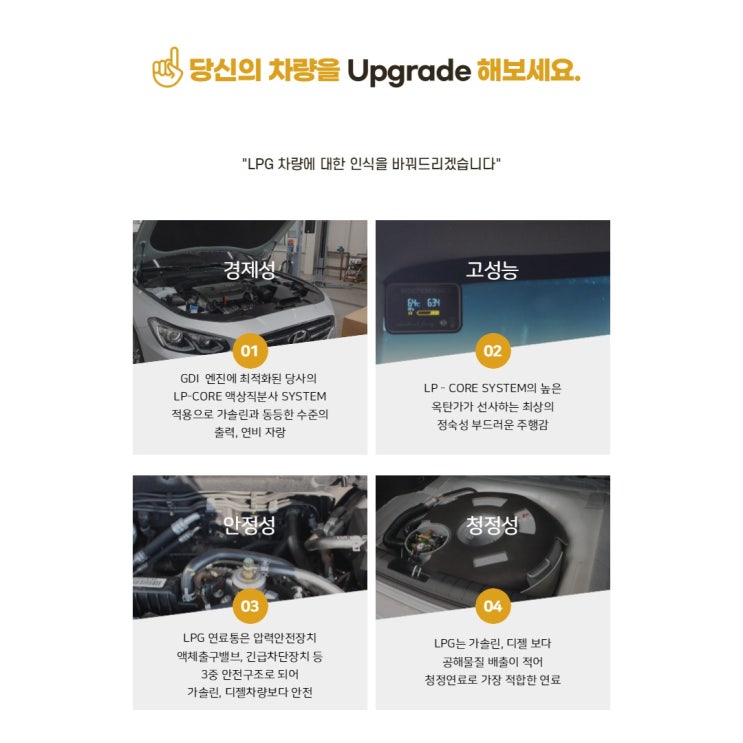  LPG연비 그랜저 2.4 LP-CORE SYSTEM 연비 결과