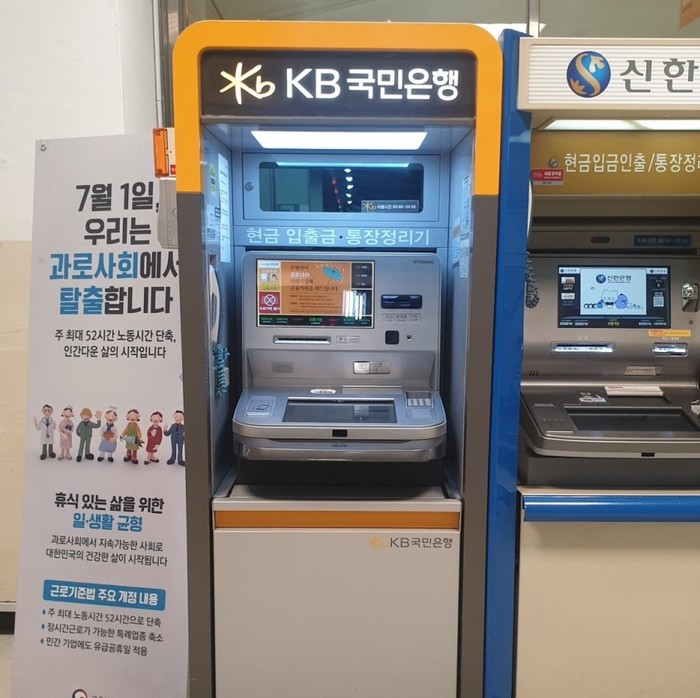 국민은행 점심시간 특화점포 총정리 : 네이버 블로그