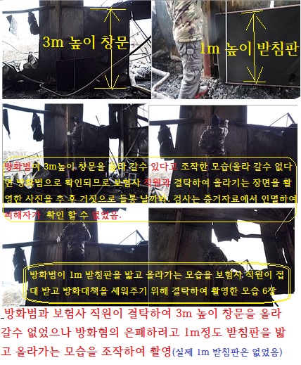 또 다시 수면위로 오른 한화손보 '방화은폐 보험사기극' 전말