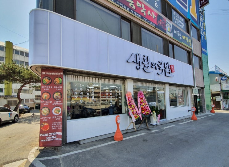  청주맛집 생활의국밥 내덕동맛집되다!!