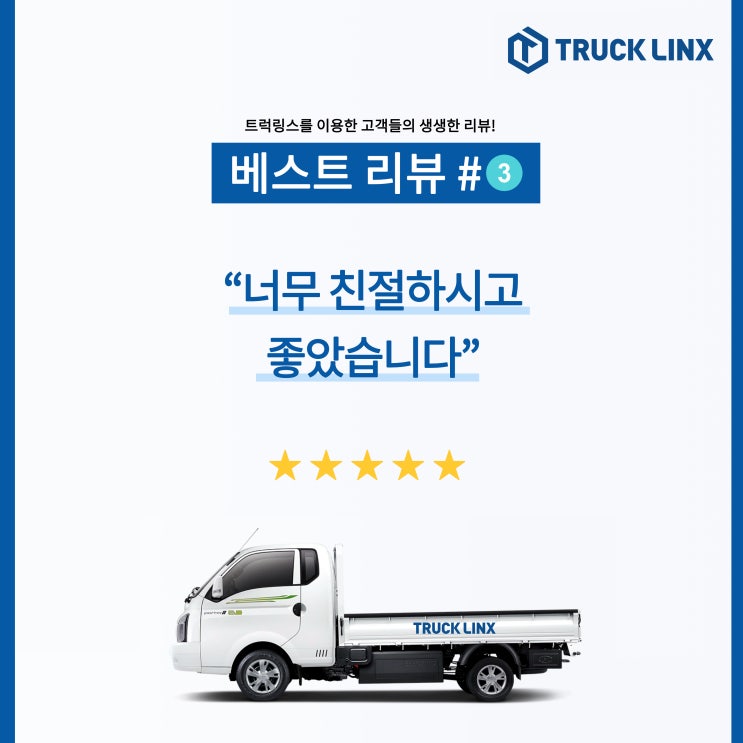  [이주의 리뷰 TOP3] "너무 친절하시고 좋았습니다"