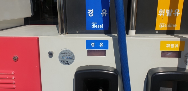 가짜휘발유 팔던 주유소, 자취 감췄다 가짜휘발유 팔던 주유소, 자취 감췄다