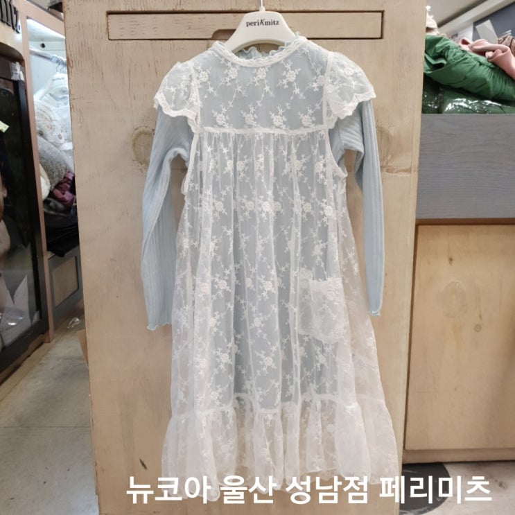  [찬스] 페리미츠 [비주얼 갑]캐주얼 레이스 원피스 세트 뉴코아 울산 성남점 특템해요! 