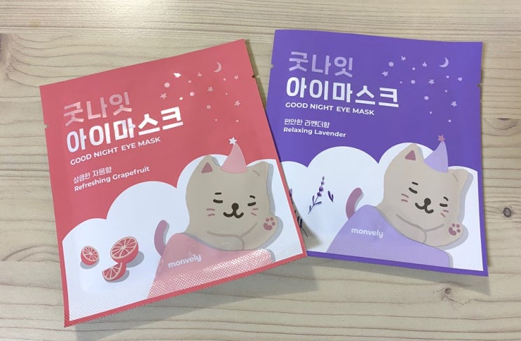  향 좋은 올리브영 수면 온열안대 굿나잇 아이마스크 추천 내돈내산 후기