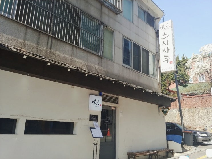  [인천 중구] 퀄리티 넘치는 초밥 코스를 즐길 수 있는 신포동 초밥맛집 :: 스시사쿠 신포점