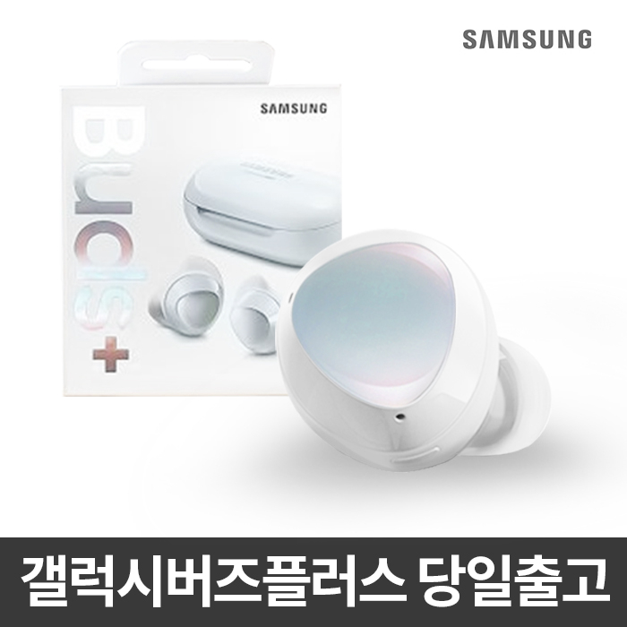  [찬스] 삼성 SM-R175 갤럭시버즈플러스 블루투스이어폰, 화이트 특템해요! 