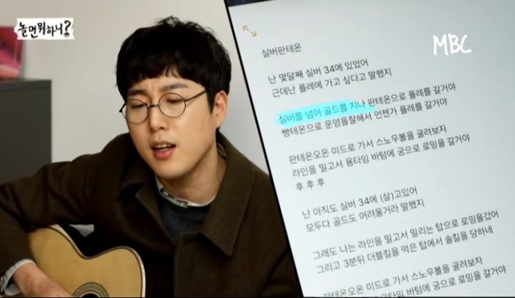  장범준 실버판테온 가사 노래방 처음엔 플래라는게