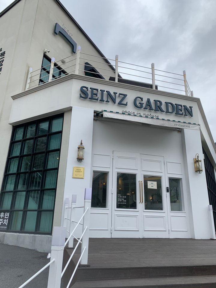  장유 맛집 추천-SEINZ GARDEN