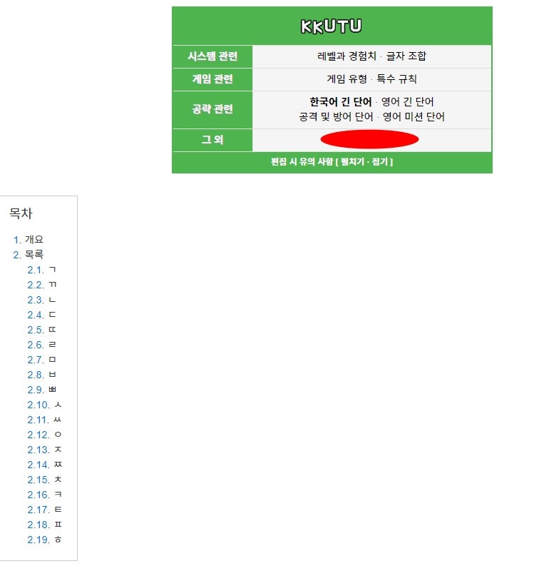 끄투 긴단어 도감 및 한방단어 모음 다 담음 : 네이버 블로그 끄투 긴단어 도감 및 한방단어 모음 다 담음 : 네이버 블로그
