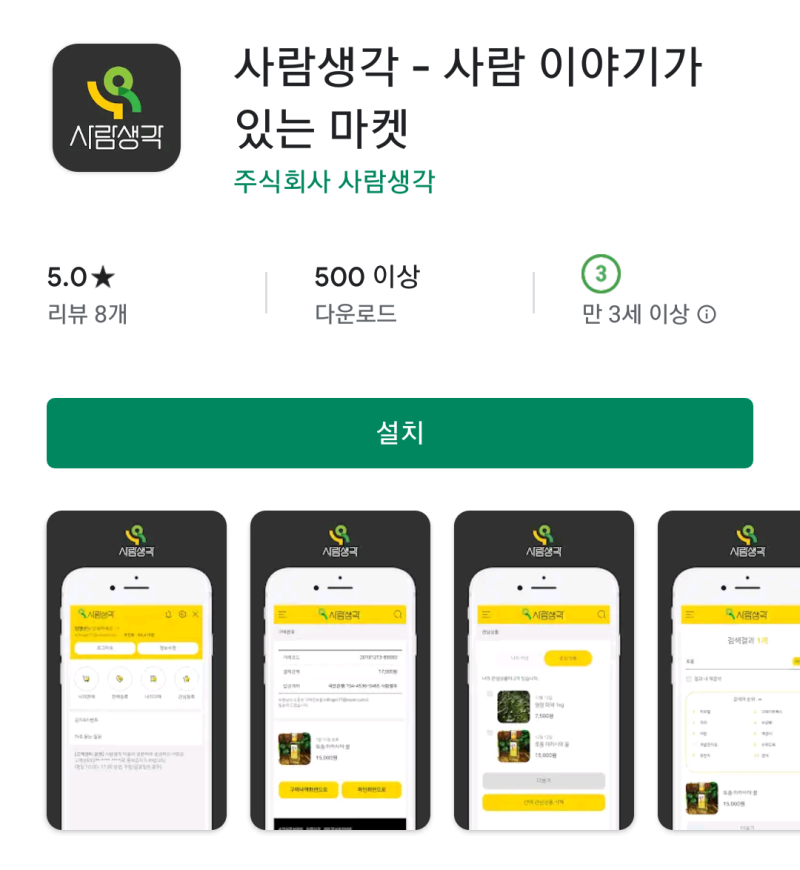농산물 직거래 쇼핑몰 쇼핑하고 마켓 식자재 구입했어요~