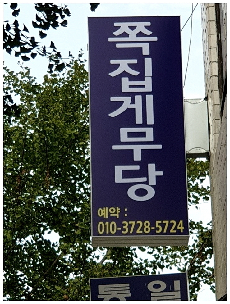 서울유명한점집 실력있고 친절한곳 찾는다면