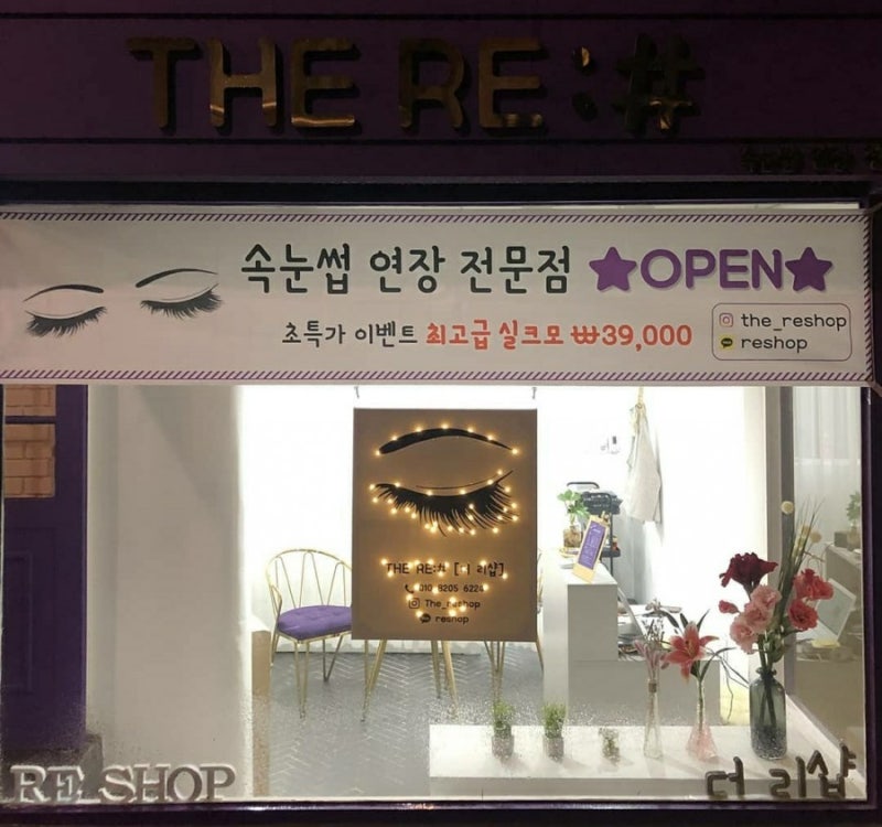 오픈, 개업 선물 그리고 일상