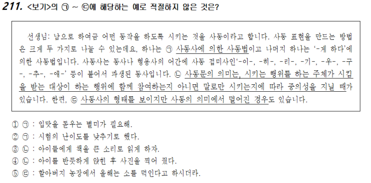  국어-화작문106(문장)