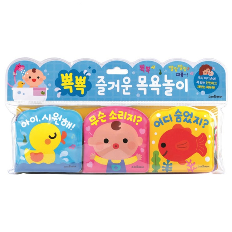  특가할인리뷰 뽁뽁 즐거운 목욕놀이 세트 : 전3권, 스마트베어