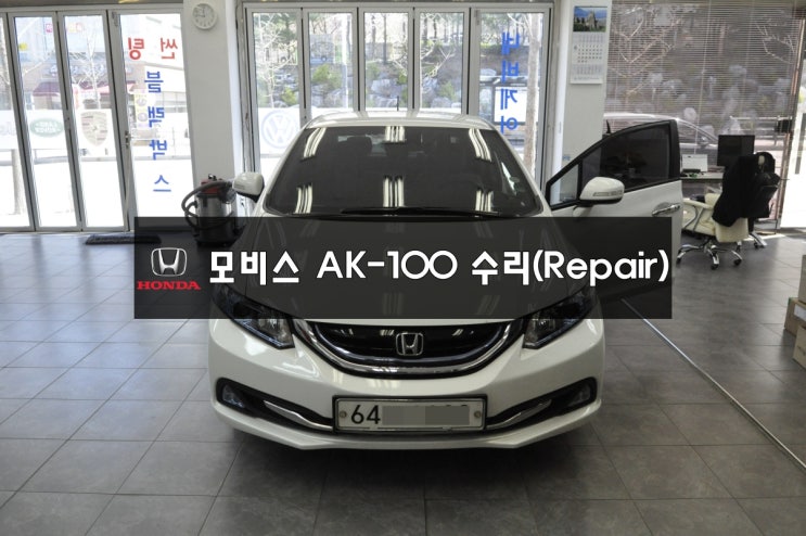  혼다 시빅 CIVIC 오디오수리 네비수리 현대모비스 AK100 전원불량 블랙아웃 소리불량 터치불량 (당일수리) - 메인보드 수리,터치패널 교환