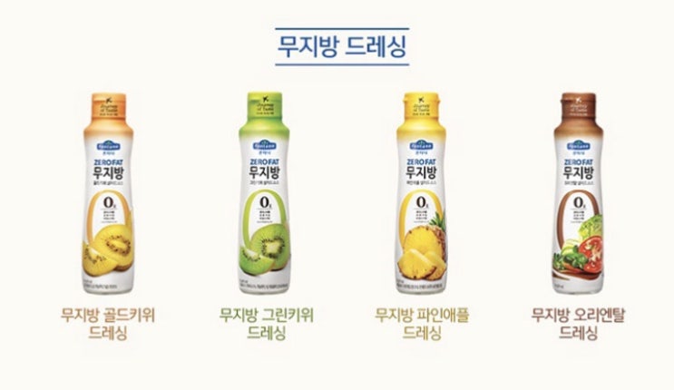  다이어트 샐러드드레싱[폰타나 무지방샐러드소스]