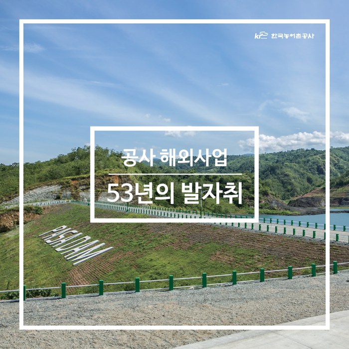 공사 농어촌 [한국농어촌공사] 평균연봉