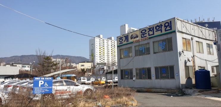  [울산 호계자동차운전학원] 2종 보통 기능 : 후기, 접수, 팁, 정보