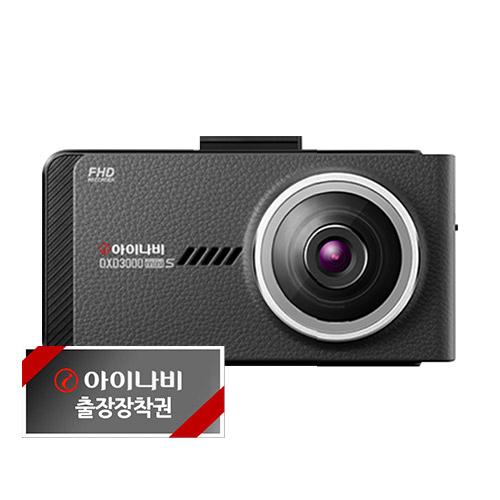  [내가 선택한 이유] 아이나비블랙박스  - 아이나비 블랙박스 QXD3000mini S  (With '신션한 소식)