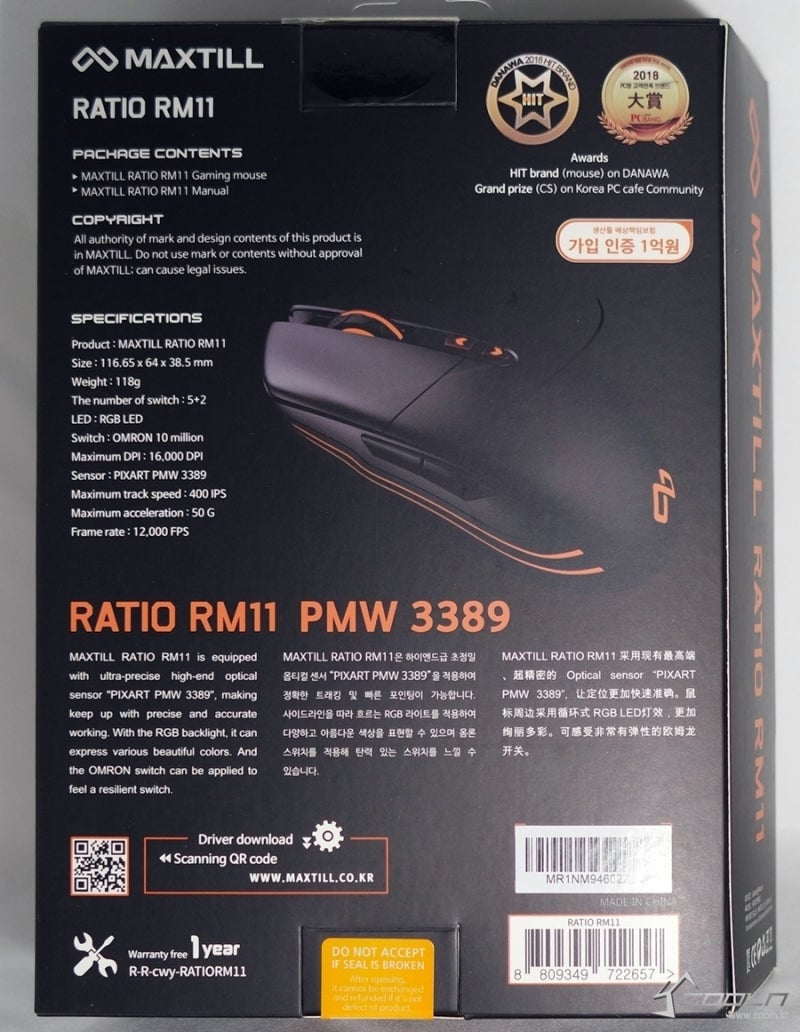 MAXTILL RATIO RM11 마우스 사용기 : 네이버 블로그