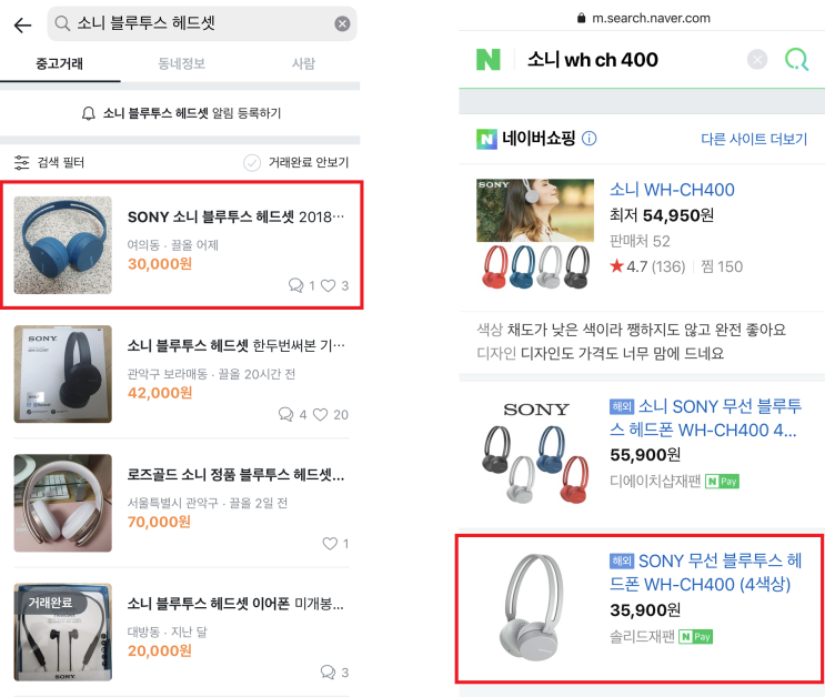  중고거래 꿀팁 - 물건 시세 확인하는 3가지 방법!