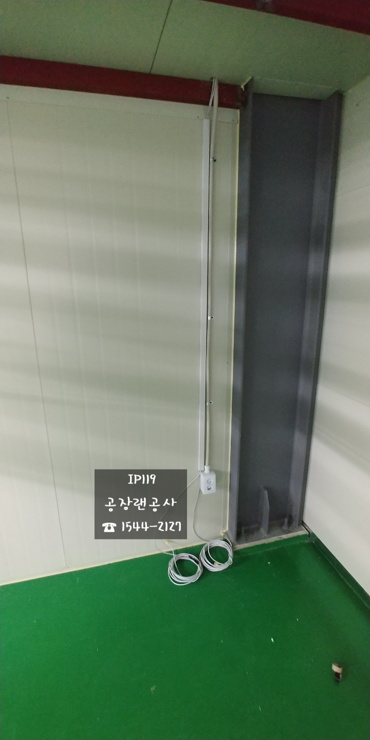  남양주시 공장동사무실 랜선공사 요청작업
