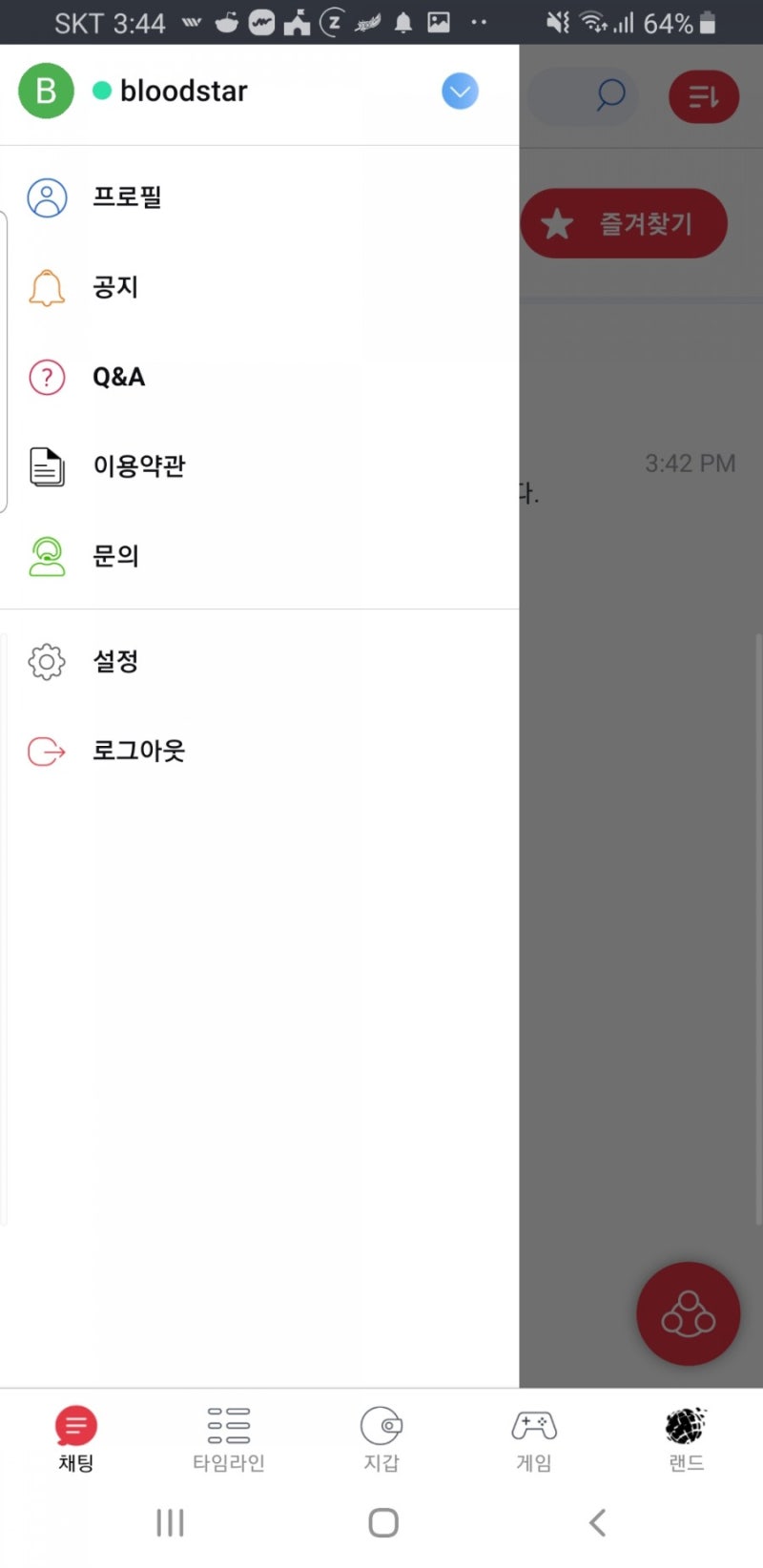 블러드코인 ㅡ 보안채팅 블라챗 어플 오픈 : 네이버 블로그