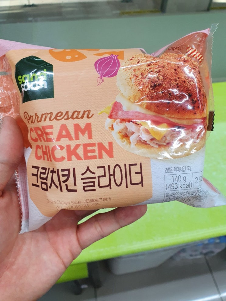  [CU]신상 크림치킨 슬라이더 버거 내돈내먹 후기