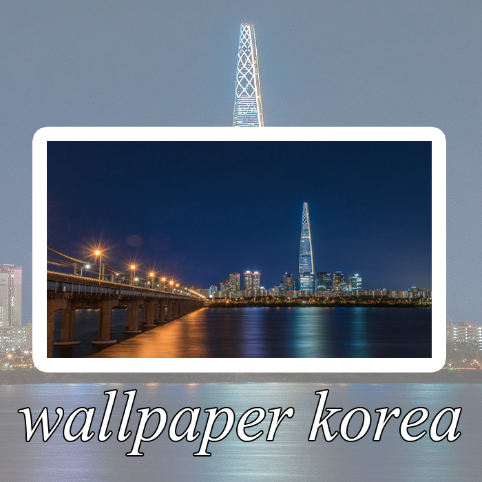 고화질 컴퓨터 배경화면/바탕화면 STEP10 -Type ( korea )