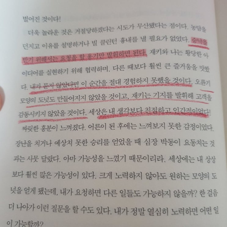  66일 습관 프로젝트 - 2일차