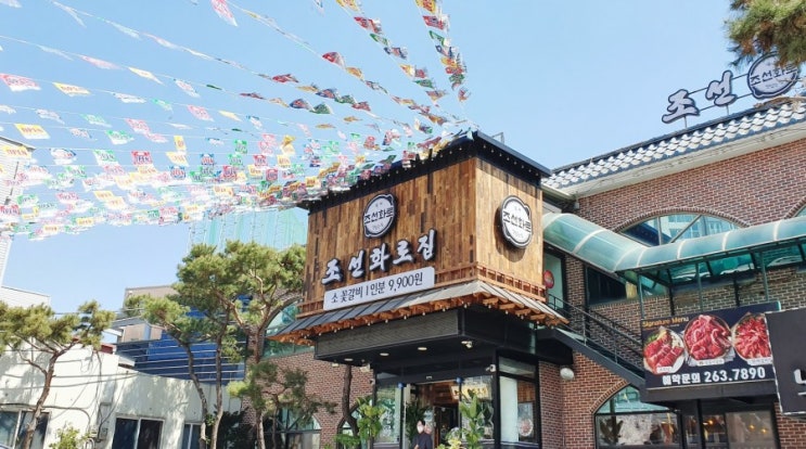  조선화로집 용인상현점 가성비 좋아요^^