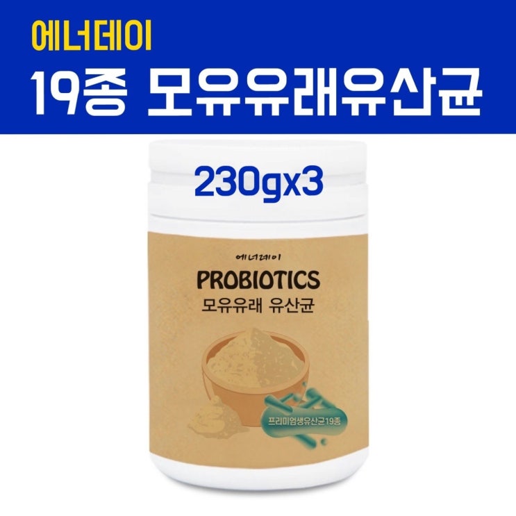  [강추] lgg유산균 분말 가루 대용량 프로바이오틱스 프리바이오틱스 모유유래유산균 락토바실러스 가세리 루테리 람노서스 엘지지유산균 장내유익균 방탄프롤린 갑옷 바이오 생존유산균 효능 국내산, 3병 픽업해요!