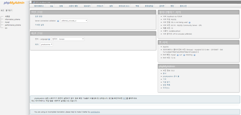 [웹및앱] 02. 웹서버 설치 / bitnami / WAMP Apache, PHP, MySQL : 네이버 블로그