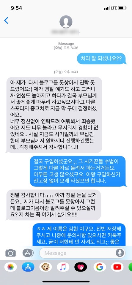  차량 계약 후, 비과세를 요구하며 강매하는 중고차 사기 수법 조심!