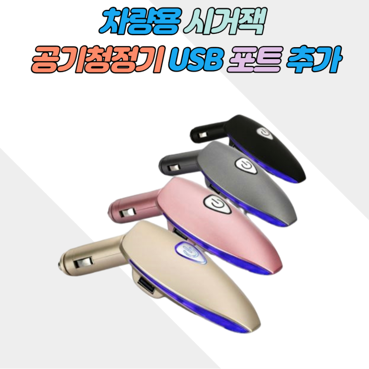  {품절예상 베스트 6} 아이엠듀공기청정기 - 피기드림 차량용 USB 무드등  (With ‘이태원클라쓰최종화’ 소식)