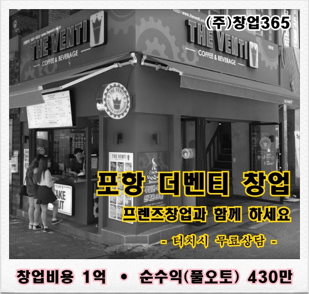 Venti Startup 양도 및 인수 비용 + BEST 사이트