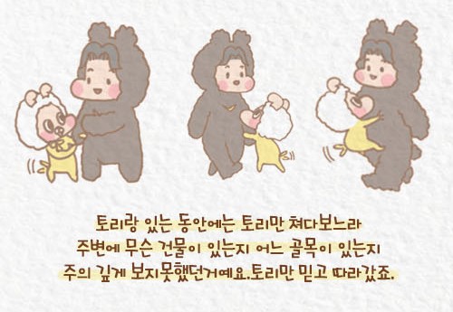  [젠토리 일상]미아가 된 젠젠