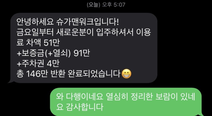  이상적인 공유 오피스? 부천 중동 공유오피스
